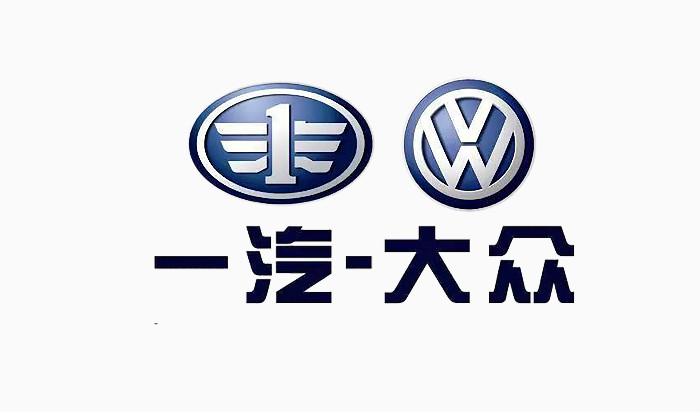 一汽-大众天津分公司